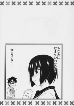 Page 26 of Aoiro Toiki