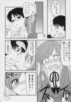 Page 7 of Aoiro Toiki