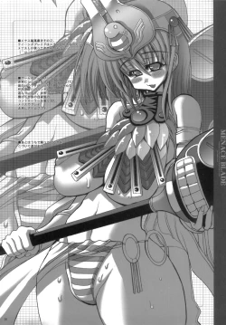 Page 20 of MENACE BLADE