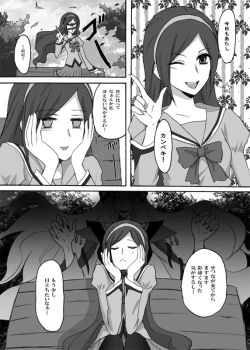 Page 3 of Northa-sama no Berry Asobi