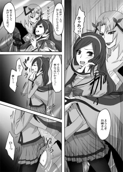 Page 5 of Northa-sama no Berry Asobi