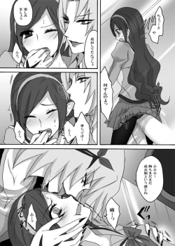 Page 6 of Northa-sama no Berry Asobi