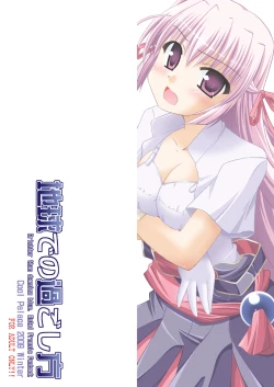 Page 26 of Chikyuu de no Sugoshikata