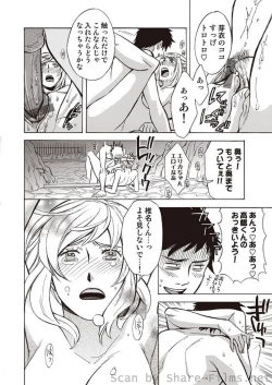 Page 103 of COMIC Situation Play Vol. 3