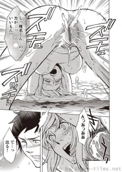 Page 106 of COMIC Situation Play Vol. 3