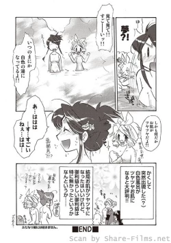 Page 117 of COMIC Situation Play Vol. 3