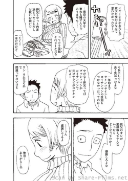 Page 139 of COMIC Situation Play Vol. 3