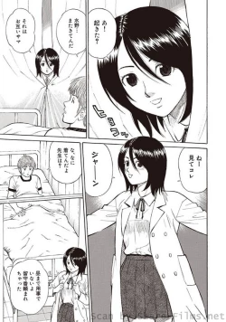 Page 151 of COMIC Situation Play Vol. 3