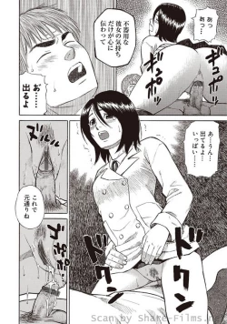 Page 162 of COMIC Situation Play Vol. 3