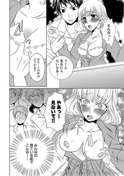 Page 79 of COMIC Situation Play Vol. 3