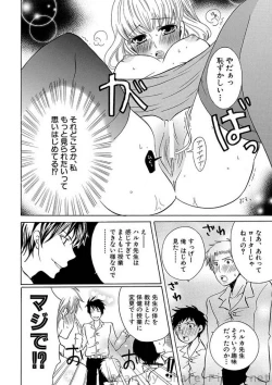 Page 81 of COMIC Situation Play Vol. 3