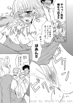 Page 86 of COMIC Situation Play Vol. 3