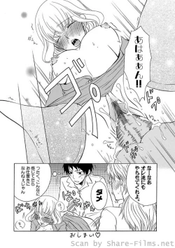 Page 89 of COMIC Situation Play Vol. 3