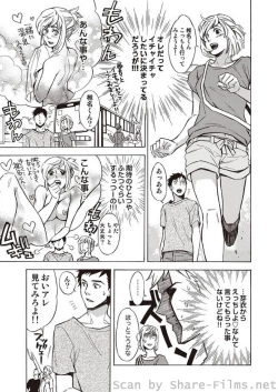 Page 92 of COMIC Situation Play Vol. 3