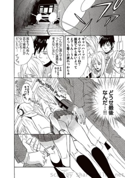 Page 173 of COMIC Situation Play Vol.01