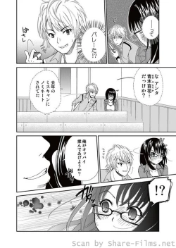 Page 54 of COMIC Situation Play Vol.01