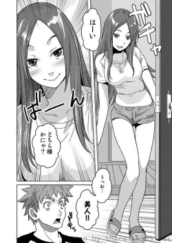 Page 88 of COMIC Situation Play Vol.01