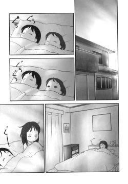 Page 111 of Comic Ino. 8