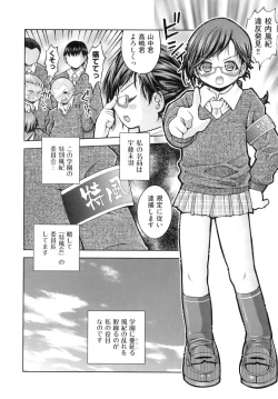 Page 114 of Comic Ino. 8