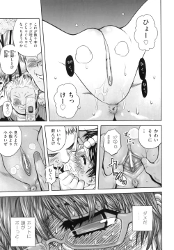 Page 123 of Comic Ino. 8