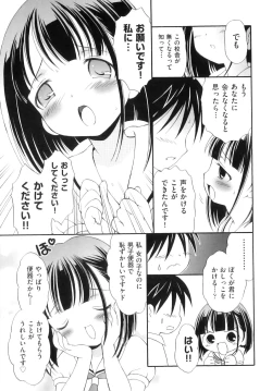 Page 166 of Comic Ino. 8