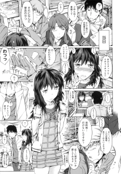 Page 180 of Comic Ino. 8