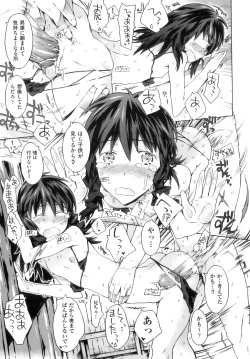 Page 190 of Comic Ino. 8