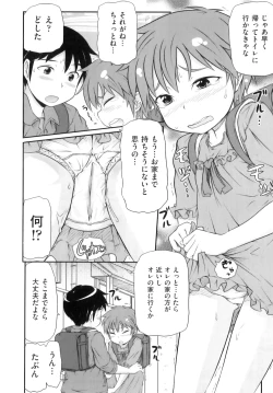 Page 217 of Comic Ino. 8