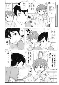 Page 231 of Comic Ino. 8