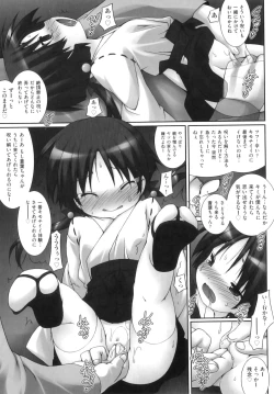 Page 78 of Comic Ino. 8