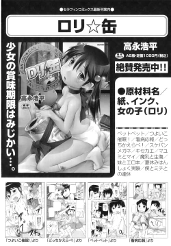 Page 87 of Comic Ino. 8