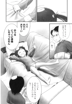 Page 89 of Comic Ino. 8