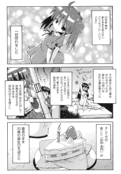 Page 8 of Comic Ino. 8