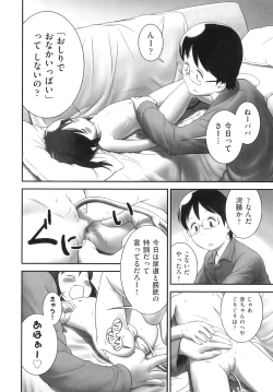 Page 97 of Comic Ino. 8