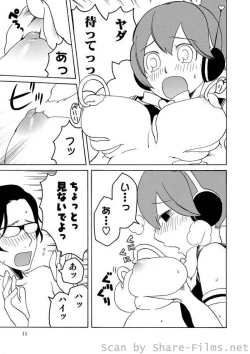 Page 111 of COMIC Situation Play Vol. 2