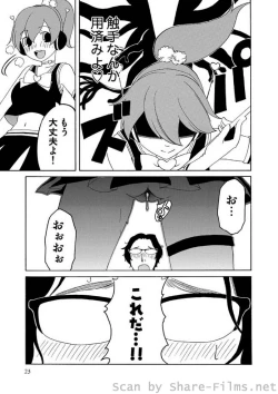 Page 123 of COMIC Situation Play Vol. 2