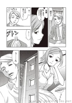 Page 12 of COMIC Situation Play Vol. 2