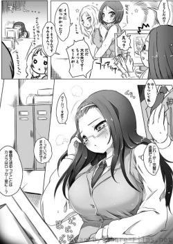 Page 149 of COMIC Situation Play Vol. 2