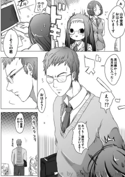 Page 151 of COMIC Situation Play Vol. 2