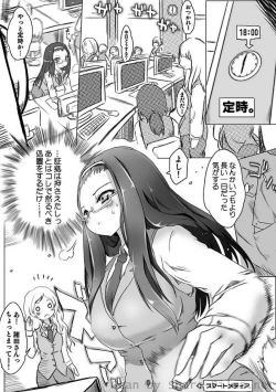 Page 152 of COMIC Situation Play Vol. 2