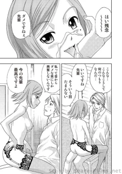 Page 16 of COMIC Situation Play Vol. 2