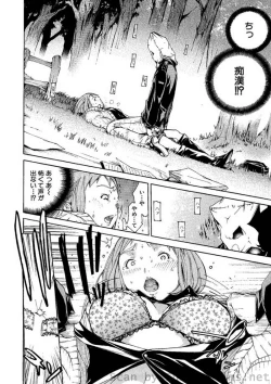 Page 36 of COMIC Situation Play Vol. 2