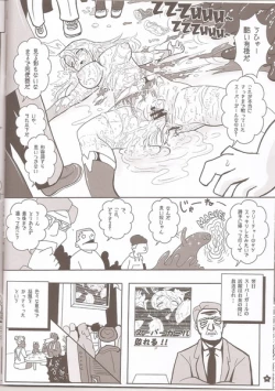 Page 10 of Super Surrender