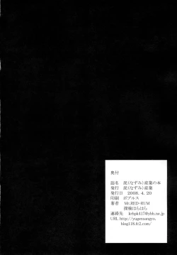 Page 33 of Doro san Gyou no hon