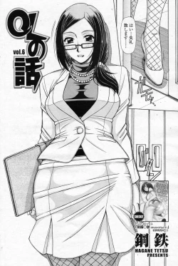 Page 2 of OL no Hanashi vol.6