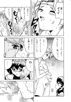 Page 25 of Nikutai Toukon Densetsu Kei