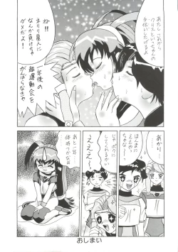 Page 34 of Nikutai Toukon Densetsu Kei
