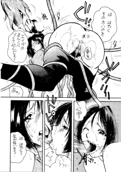 Page 38 of Nikutai Toukon Densetsu Kei