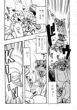 Page 55 of Nikutai Toukon Densetsu Kei