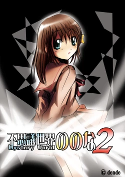 Page 100 of Fushigi SekaiNonona 2